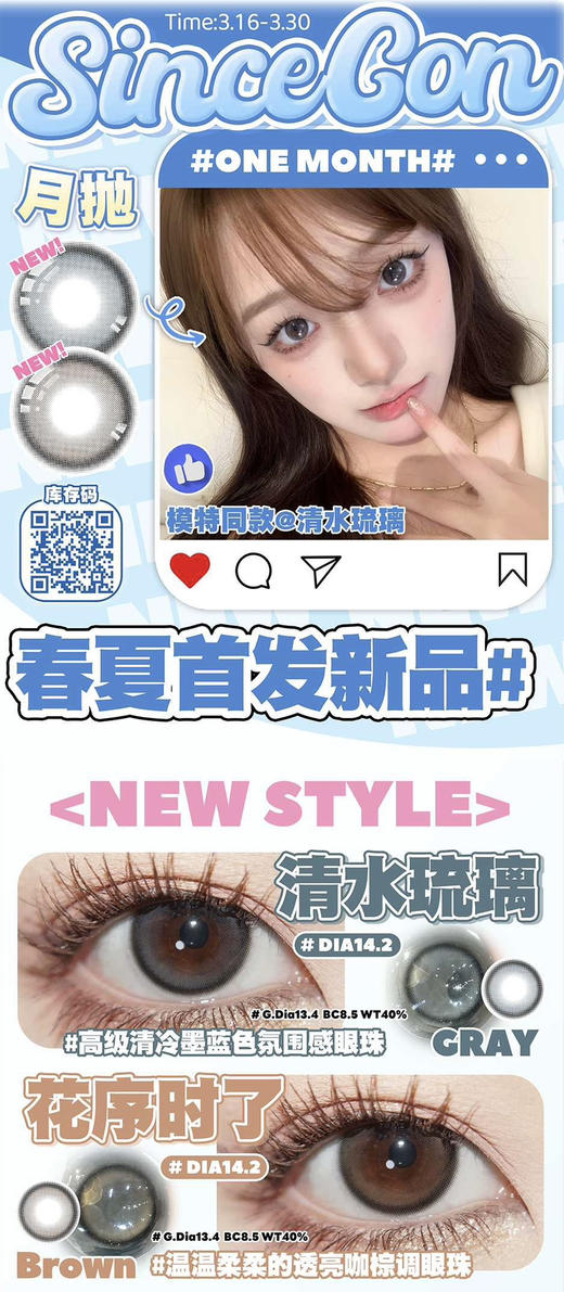 sincecon高硅水月抛 太适合春夏敏敏眼的宝子；活动58/副 88/2副 108/3副 158/5副 商品图0