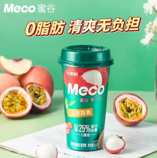 400ml香飘飘蜜谷果汁茶（荔枝百香味） 商品图1