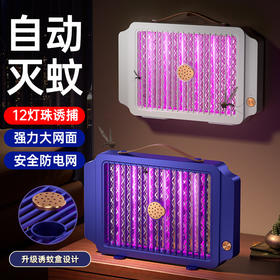 新品【婴儿孕妇必备驱蚊神器】室内USB直插口电击驱蚊，婴儿孕妇皆可使用，露营充电驱蚊小能人！只有它陪伴在我身边，安静又美观！