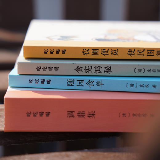 食宪鸿秘 商品图1