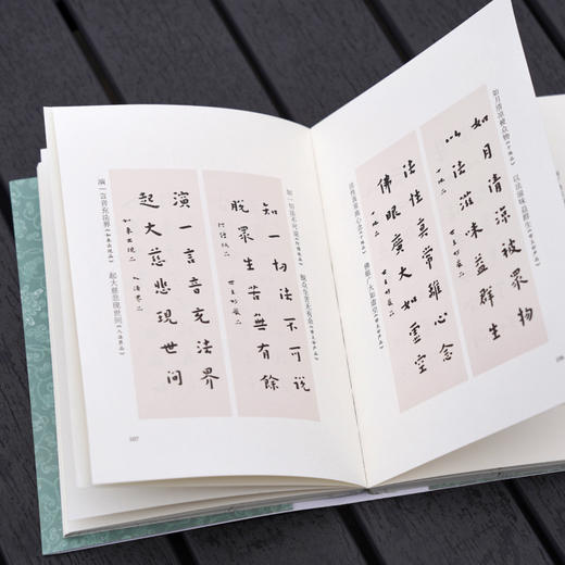 华严集联三百 商品图1