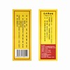 通园,炙甘草合剂 【120ml/盒】 四川通园 商品缩略图2