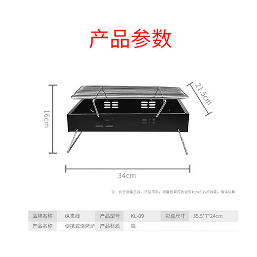 纵贯线seashore便携式烧烤炉KL-09 商品图4