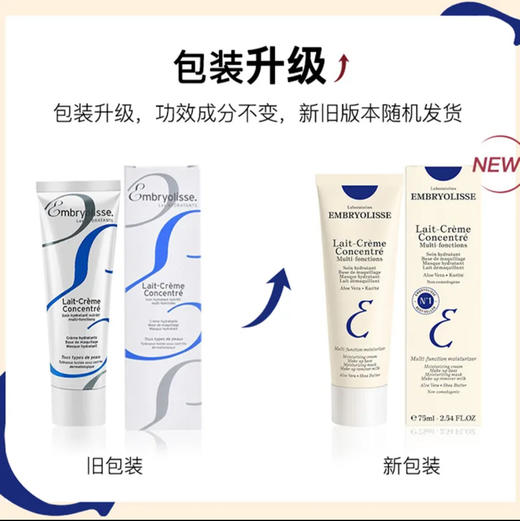 法国大宝妆前乳保湿不卡粉75ml 商品图1