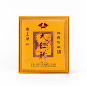 岩上经典 | 珍我·精品大红袍 | 160g（10gx16泡）*重口款