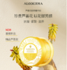【199任选4件 】瑷露德玛芦荟花御颜精华胶200g[限购1件] 商品缩略图0