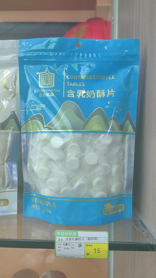 【特产】白音杭盖奶食品系列 商品图2