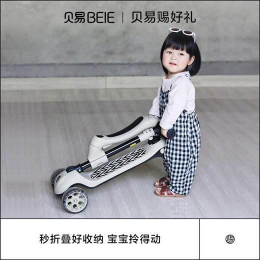贝易BeiE儿童滑板车1一3一6岁 宝宝四合一可折叠多功能滑滑车 商品图3
