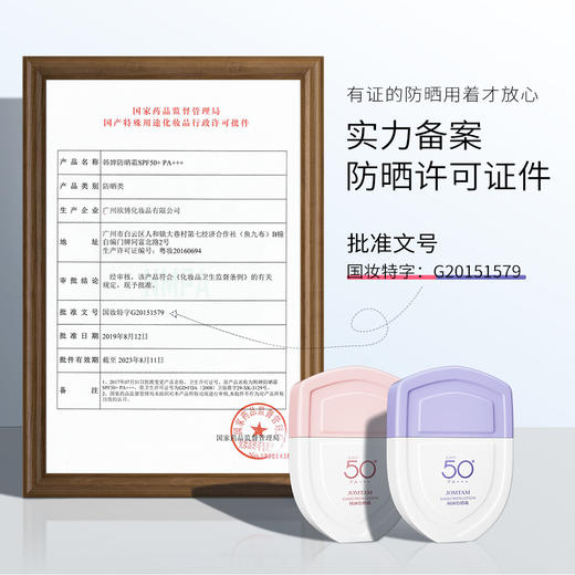 【玖美堂韩婵U盾防晒霜40g SPF50+ 】清爽滋润 隔离防晒匀靓防晒乳 商品图2