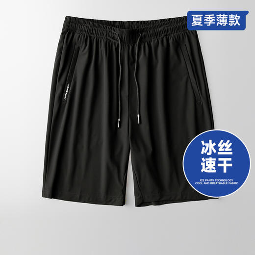 【冰丝速干】【新款DSF】大依优型大码男装五分裤弹力加肥加大大号短裤运动短裤男士胖子 商品图0