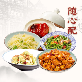 【干饭必选】小炒仔鸡自选套餐