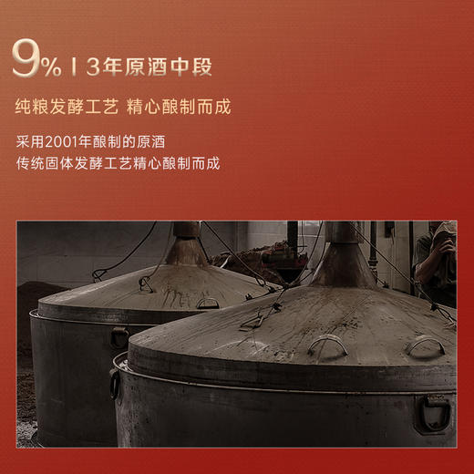 【吉祥贺岁  爆品特别鉴赏版】道阖粮造5鉴赏  新春贺岁版 52%VOL 双轮发酵 新川派浓香典范 商品图7