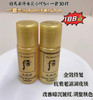 后天率丹水乳小样5ml 30对 商品缩略图0