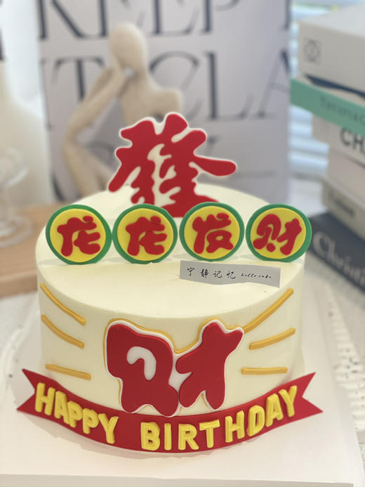 麻将发财奶油蛋糕 下单前请仔细阅读商品详情 商品图0