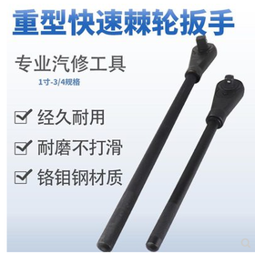 威达 20mm重型棘轮带手柄