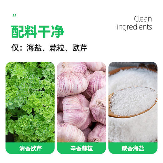 食尚农场欧芹海盐蒜粒150g/瓶 商品图1
