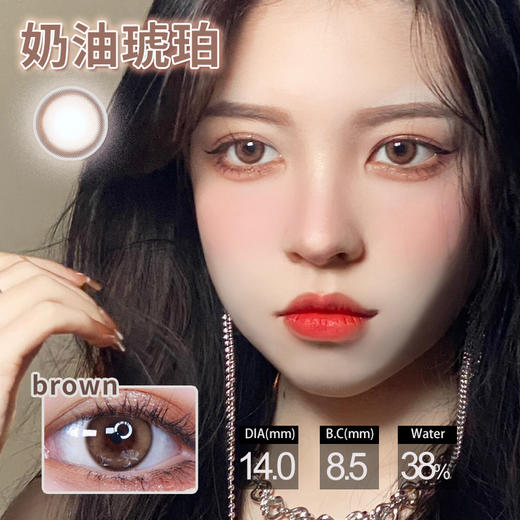 【瓶装】年抛新款特大黑/黑布林/黑化蘑菇云/花椒奶糕/熊猫奶盖/奶油琥珀//仙本那海域~美瞳 商品图5