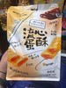 七分栈流心蛋酥208g 商品缩略图2