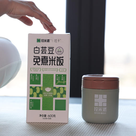 开水冲泡15分钟即熟【控米派】白芸豆免煮米饭 低升糖高饱腹 健康美味的低GI控糖控卡主食 商品图0