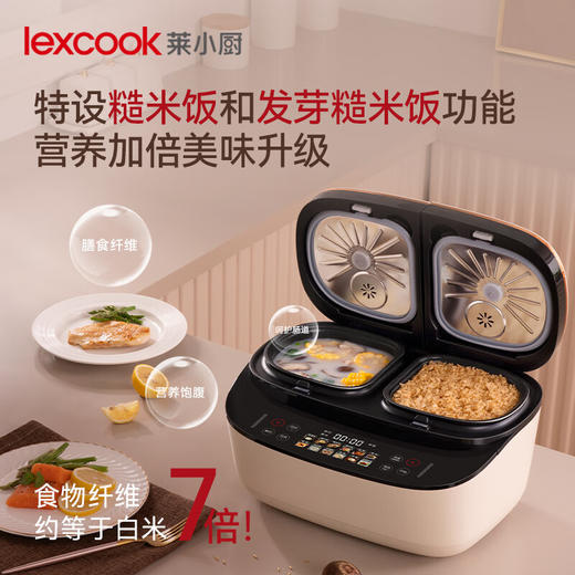 莱小厨（Lexcook）微压双胆电饭煲家用小型3L电饭锅智能预约蒸煮煲汤一体多功能电饭煲2-4人 奶白色 TC601 商品图2
