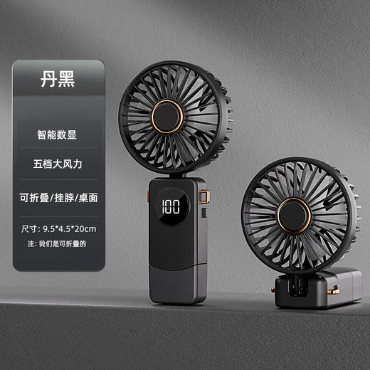 【手持风扇 折叠式便携迷你】口袋风扇usb充电 学生桌面小风扇礼品 商品图7