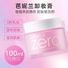 芭妮兰净柔卸妆膏经典款100g 商品缩略图5