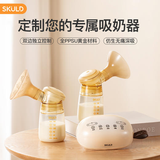 SKULD时蔻吸奶器孕妇X3 商品图0