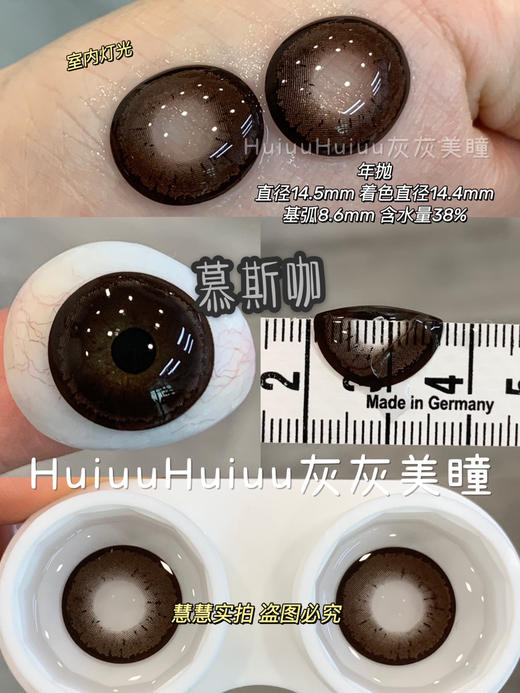 【本店实拍】偏大直径-自然温柔粉咖色-莫奈系列-14.5mm 【年抛 度数0-1000度 无525/575 】 商品图8