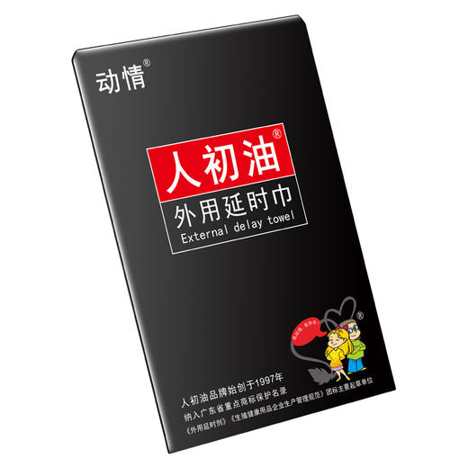 动情人初油外用延I时巾7片【 全国包邮】 商品图1