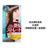 日本utena佑天兰直发膏 直顺膏 自发芯拉直+直发护理 顺直亮泽 商品缩略图0