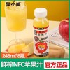 严选 | 聚小美鲜榨苹果汁 248ml*8瓶/箱 鲜榨锁鲜 无菌灌装 营养美味 商品缩略图0