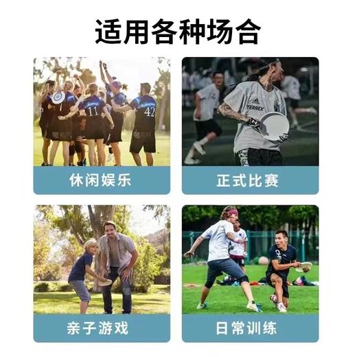 凯速飞盘FP01 商品图4