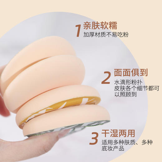 【格蒙棉花糖粉扑 干湿两用不吃粉】水滴形海绵气垫粉扑美妆蛋 商品图1