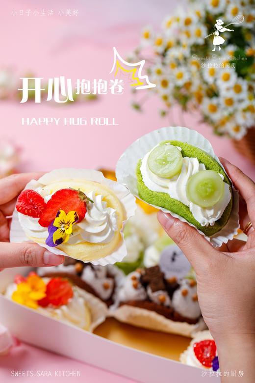 开心抱抱卷 商品图4
