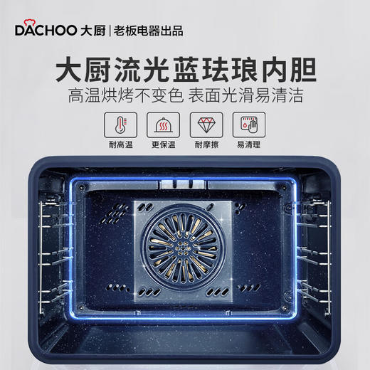 大厨蒸烤炸一体机台式蒸烤箱一体机家用DB610D 35L珐琅内胆老板蒸烤箱松露黑 商品图2