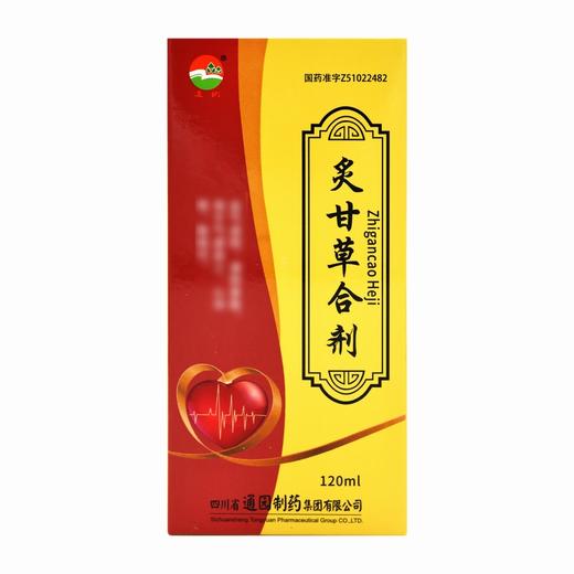 通园,炙甘草合剂 【120ml/盒】 四川通园 商品图1