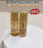雪花秀水乳小样5ml 30对 商品缩略图0