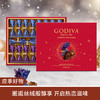 【应季好物】GODIVA歌帝梵 松露形巧克力礼盒 商品缩略图0