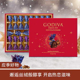 【应季好物】GODIVA歌帝梵 松露形巧克力礼盒