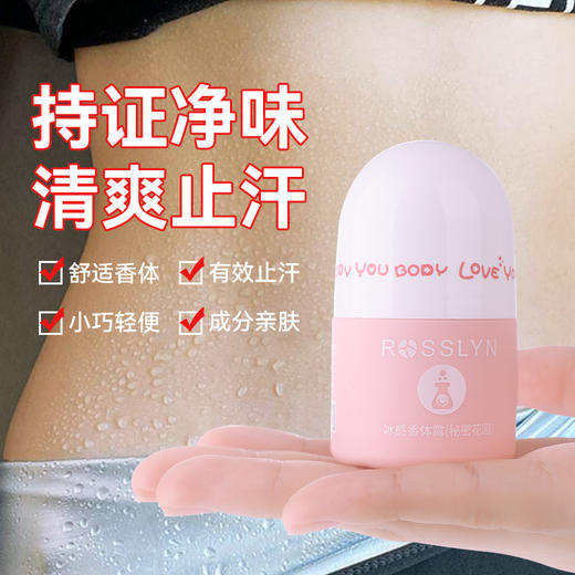 法国ROSSLYN罗斯琳 止汗露 35ml*3支 商品图1