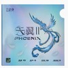 友谊729 超轻天翼内能天翼2超轻反手用粘性乒乓球球反胶套胶 商品缩略图1