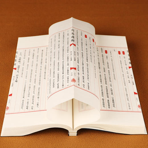 《周易通解》当代易学领军人物张其成教授30年力作，周易通解宣纸线装 商品图4