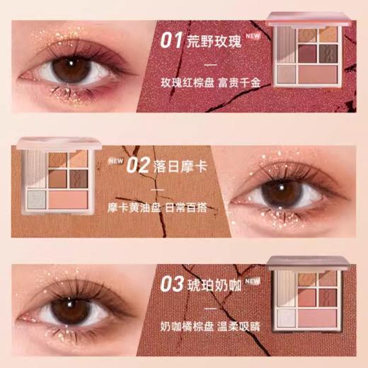 AKF七色综合眼影盘/01荒野玫瑰/02落日摩卡/03琥珀奶咖 商品图1