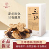 柑天下 五年新会陈皮干仓地道大红皮炖汤做菜泡茶送礼实惠盒装 商品缩略图0