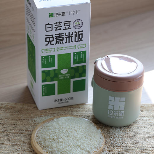开水冲泡15分钟即熟【控米派】白芸豆免煮米饭 低升糖高饱腹 健康美味的低GI控糖控卡主食 商品图7