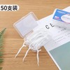 【现货50支装*5盒】便携式牙线超细随身盒装弓形细滑安全剔牙线棒次性牙签线 商品缩略图2