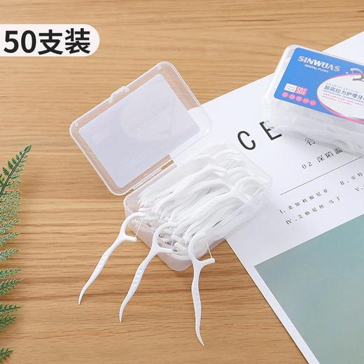【现货50支装*5盒】便携式牙线超细随身盒装弓形细滑安全剔牙线棒次性牙签线 商品图2
