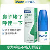 三个鼻孔 呼佳鼻喷 成人款 商品缩略图0