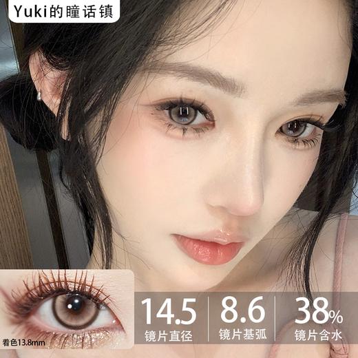 黑马OneChu beauty回归-OC15 BROWN 苏门答腊 商品图0