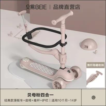 贝易BeiE儿童滑板车1一3一6岁 宝宝四合一可折叠多功能滑滑车 商品图10